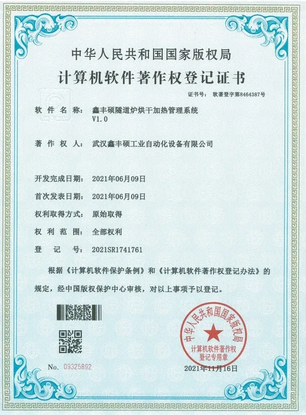 PP Powder Booth with High-Efficiency Powder Recovery patent certificate held within the XFS Equipment group