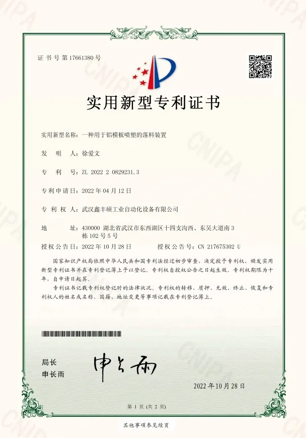 Waterborne Spray Device for Climbing Frames patent certificate held within the XFS Equipment group