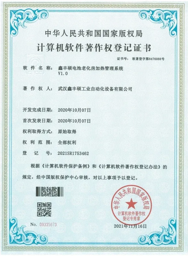 Easy-to-Clean Aluminum-Plastic Panel Curing Device patent certificate held within the XFS Equipment group