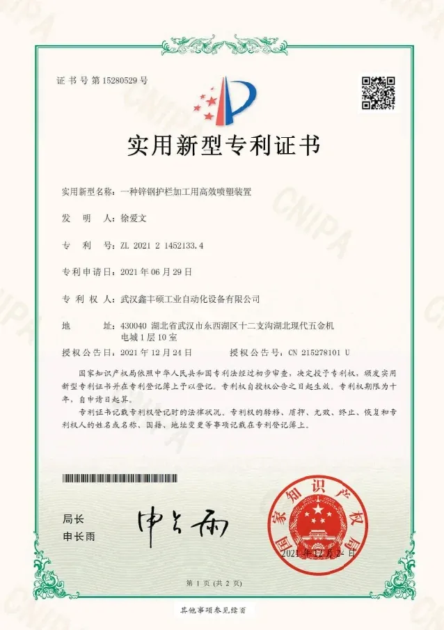 Reversible Assembly Worktable for Heat Exchangers patent certificate held within the XFS Equipment group
