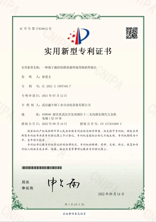 Automatic Tube-Expansion Device for Heat Exchangers patent certificate held within the XFS Equipment group