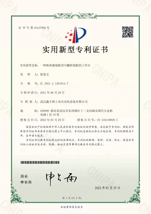 Tilting Welding Table for Heat Exchangers patent certificate held within the XFS Equipment group